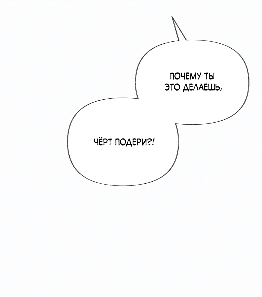 Манга Кара - Глава 6 Страница 19
