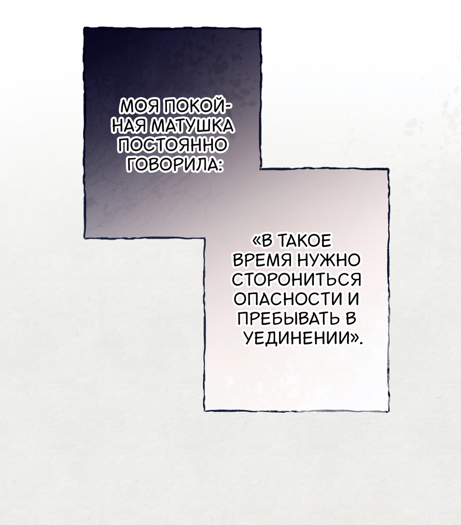 Манга Кара - Глава 2 Страница 62