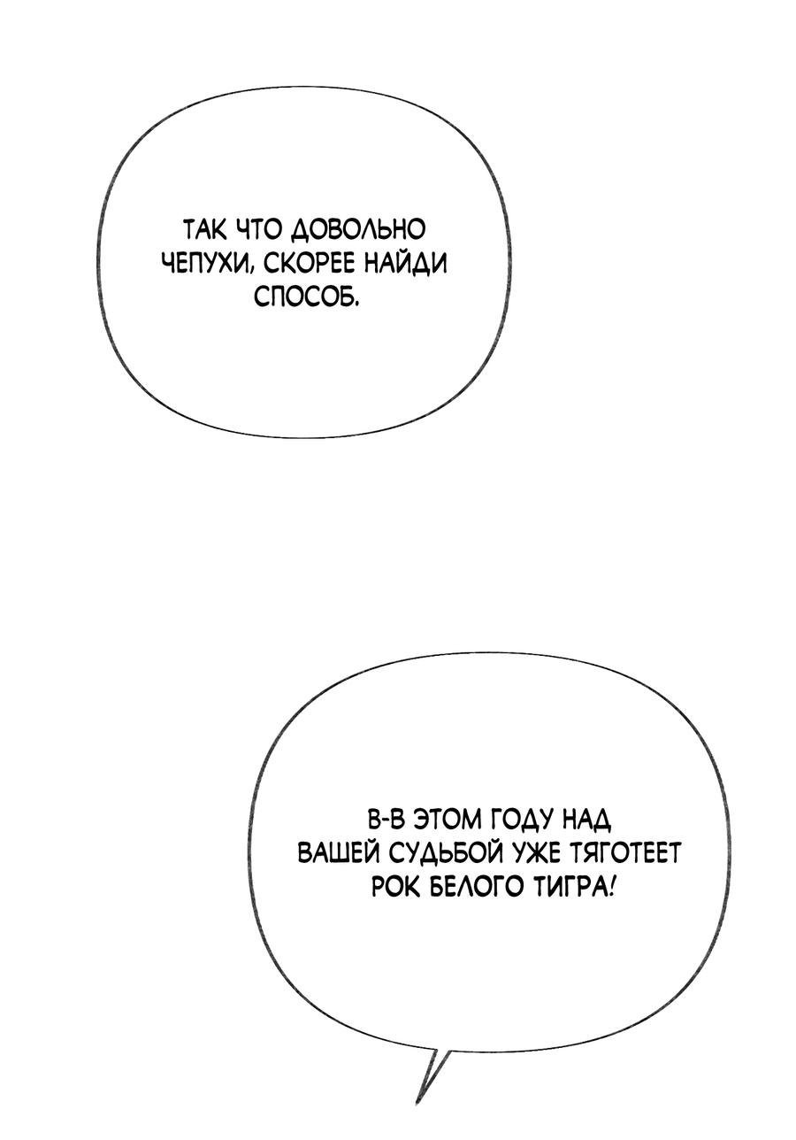 Манга Кара - Глава 2 Страница 57