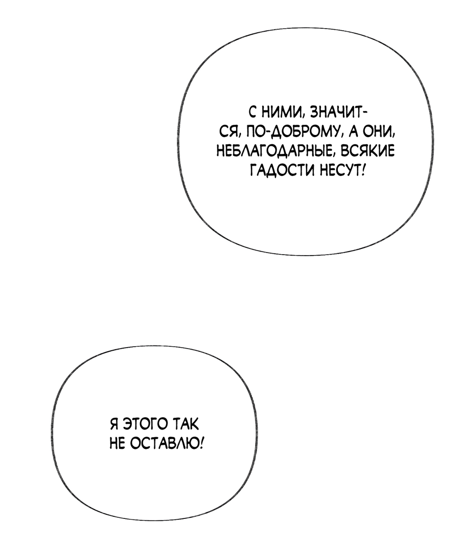 Манга Кара - Глава 2 Страница 15