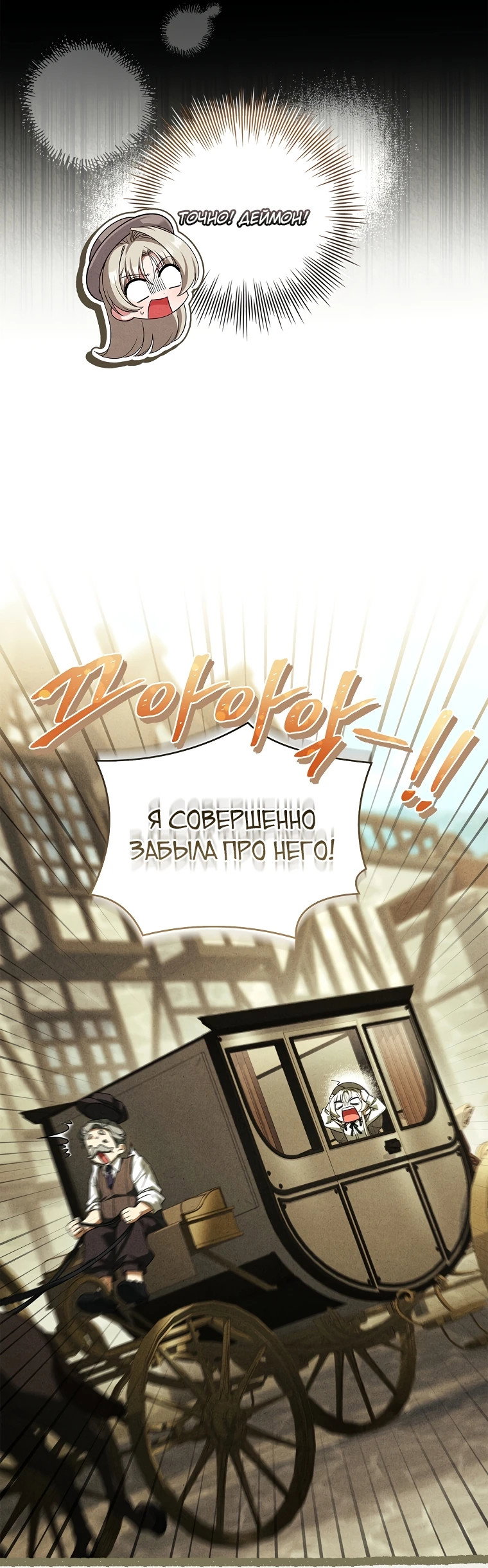 Манга Процветающее агентство для жалких главных героев-мужчин работает в полную силу! - Глава 10 Страница 47