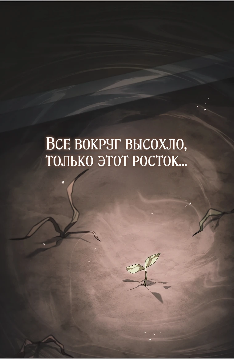Манга Процветающее агентство для жалких главных героев-мужчин работает в полную силу! - Глава 8 Страница 59