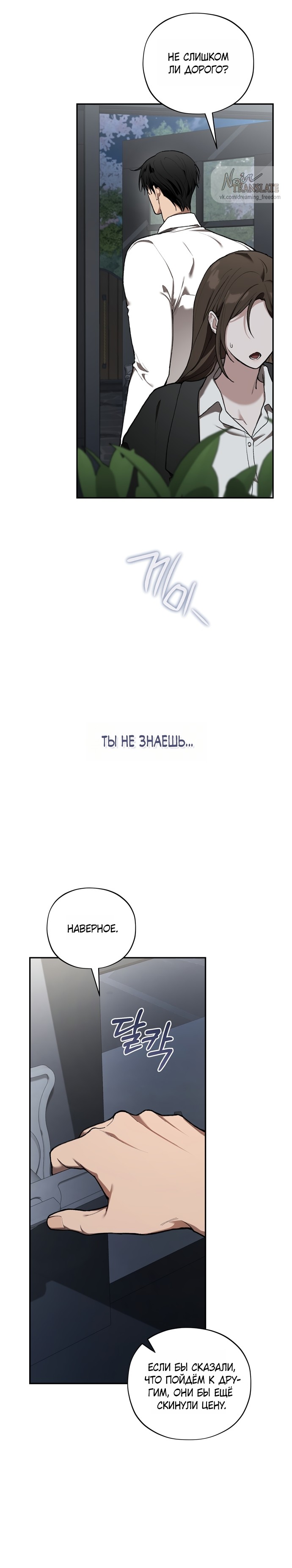 Манга Национальное шоссе №1 - Глава 21 Страница 19