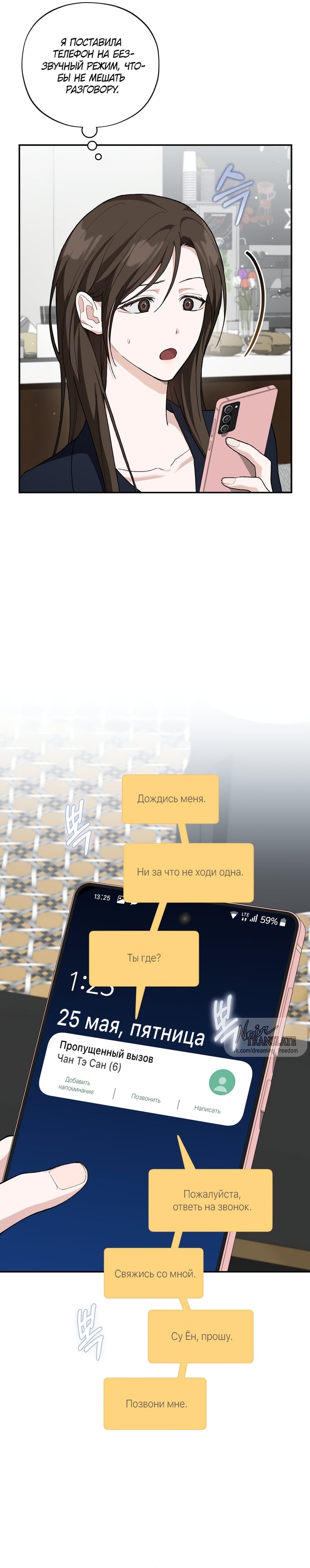 Манга Национальное шоссе №1 - Глава 37 Страница 21