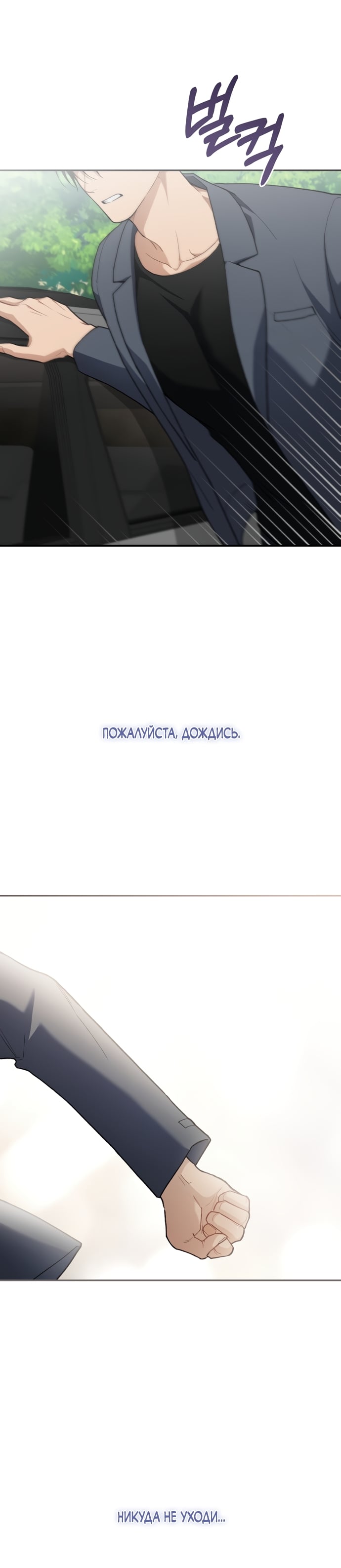 Манга Национальное шоссе №1 - Глава 37 Страница 36