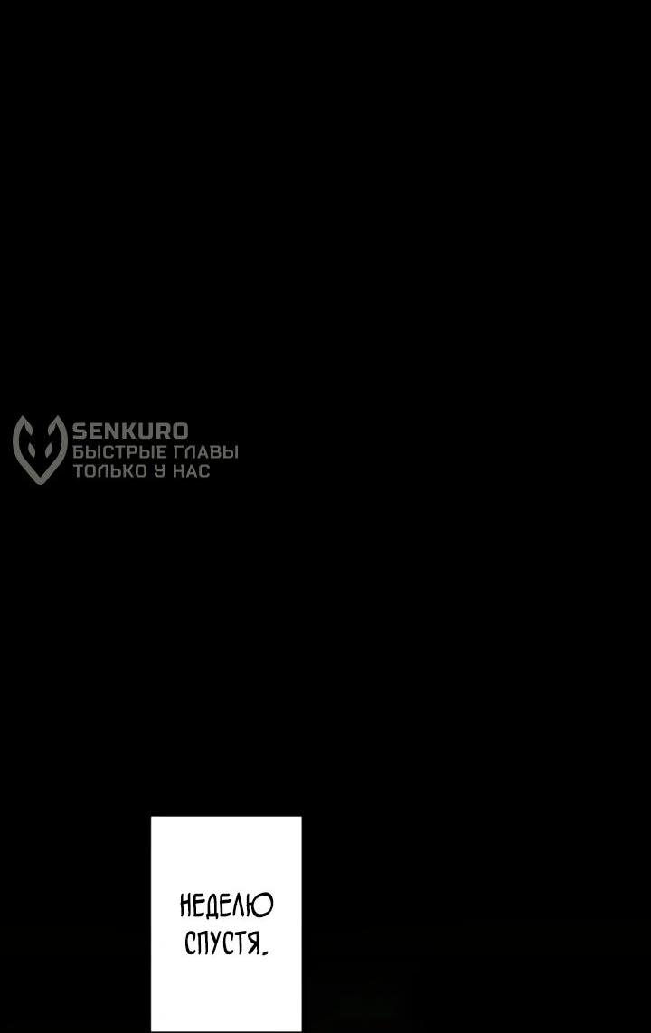 Манга Реинкарнация наследника - Глава 25 Страница 39