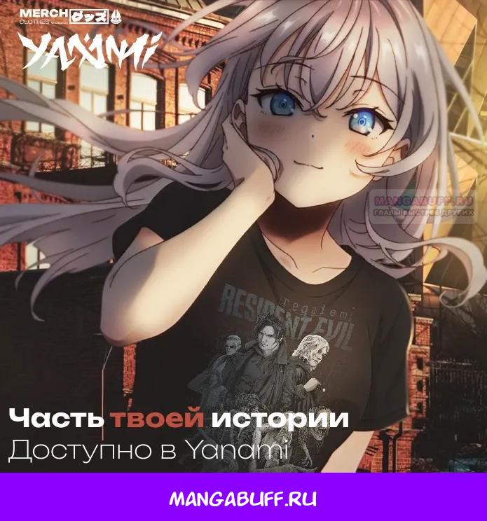 Манга Реинкарнация наследника - Глава 33 Страница 34