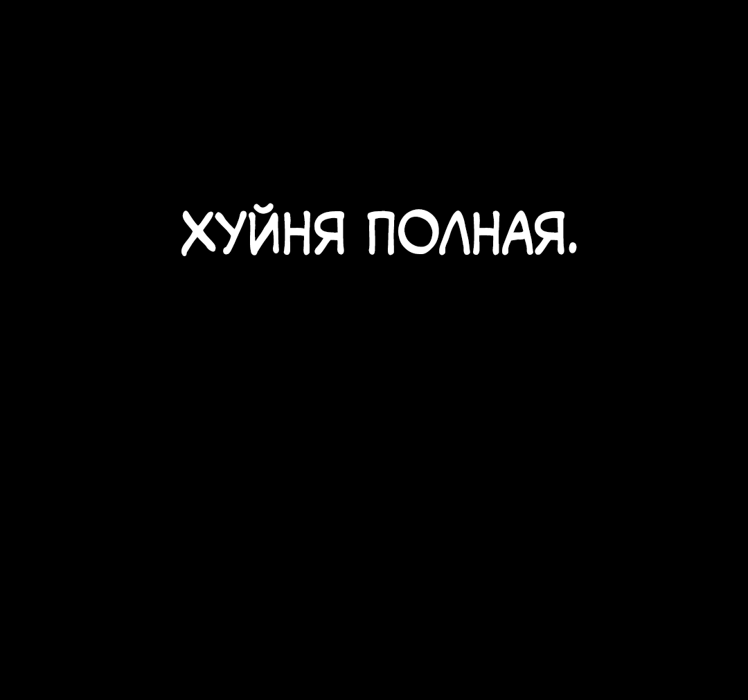 Манга Огненный демон - Глава 8 Страница 28