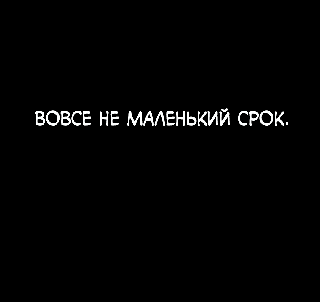 Манга Огненный демон - Глава 6 Страница 39