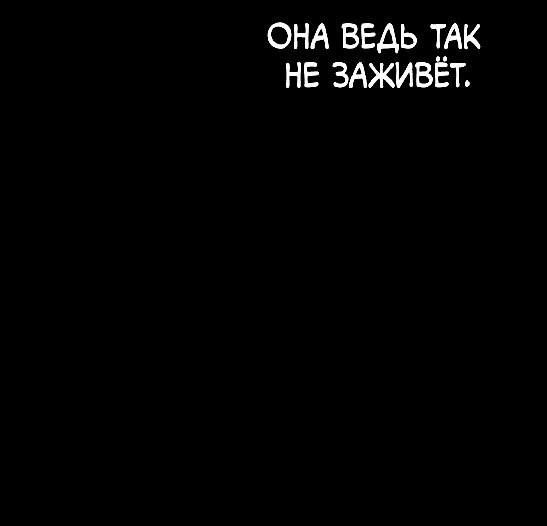 Манга Огненный демон - Глава 6 Страница 54