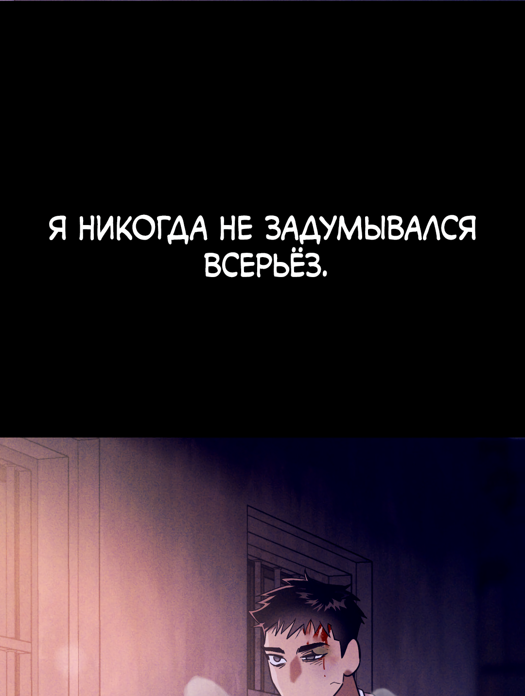 Манга Огненный демон - Глава 6 Страница 2