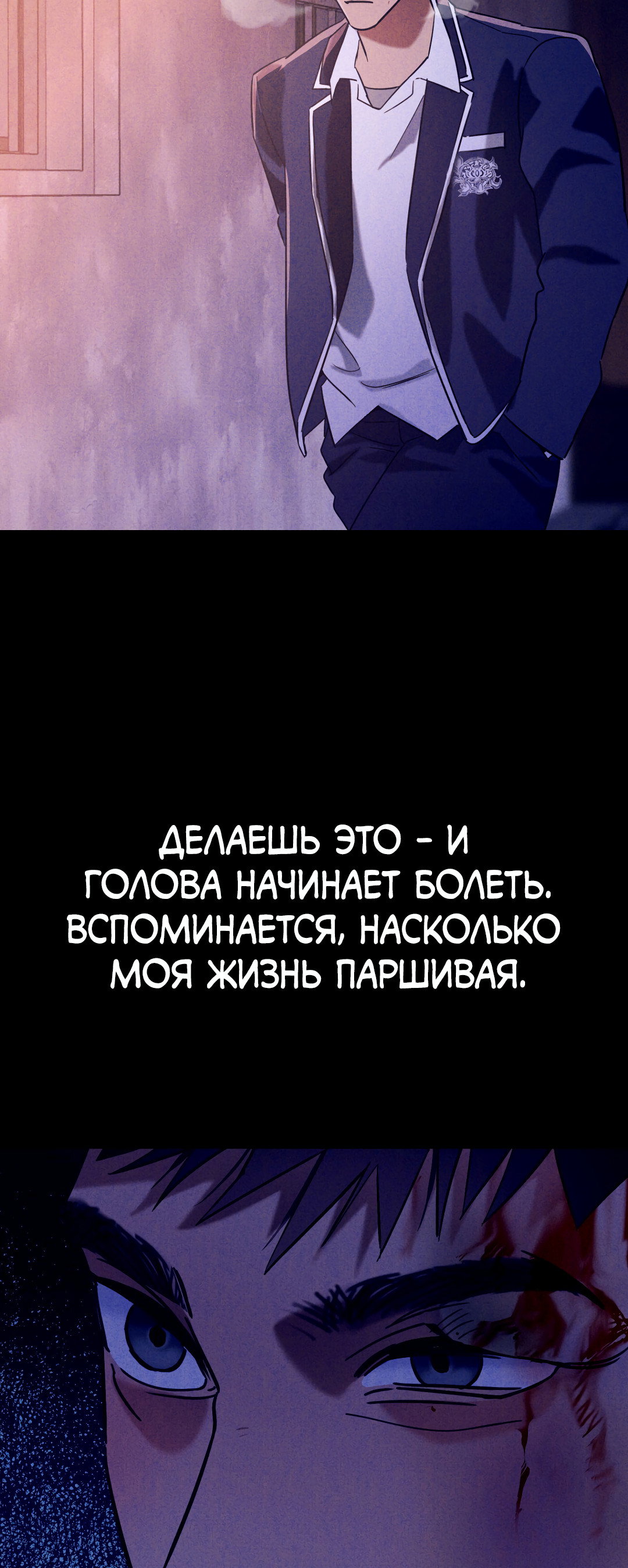 Манга Огненный демон - Глава 6 Страница 3