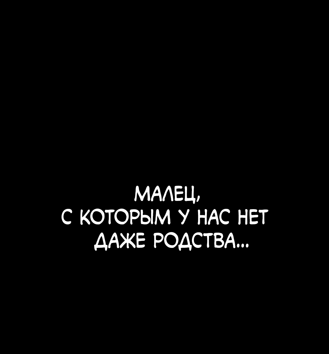 Манга Огненный демон - Глава 6 Страница 71