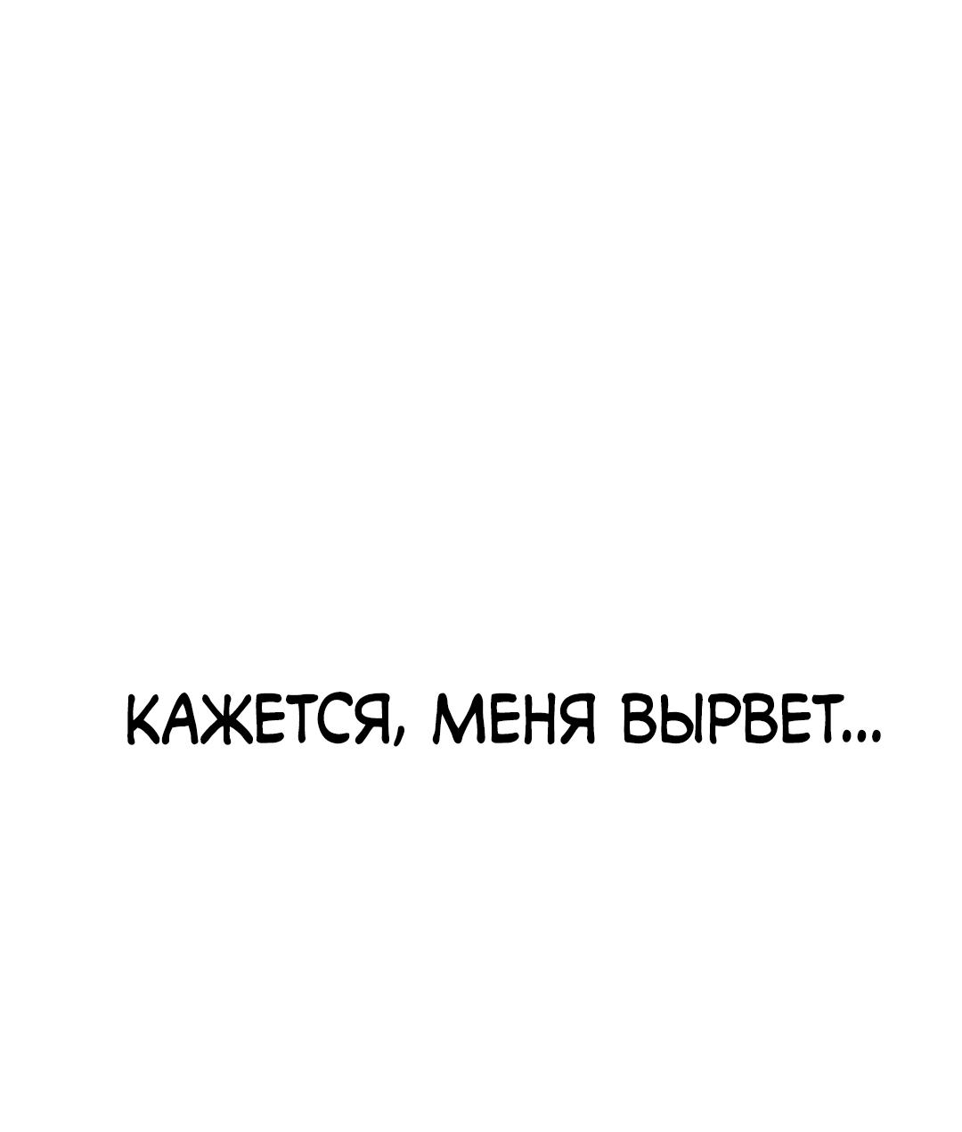 Манга Огненный демон - Глава 2 Страница 54