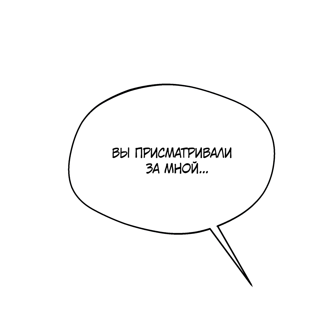 Манга Огненный демон - Глава 2 Страница 35