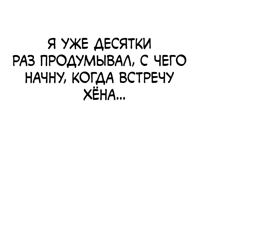 Манга Огненный демон - Глава 10 Страница 27