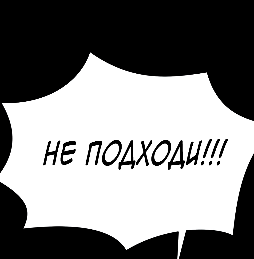 Манга Огненный демон - Глава 10 Страница 68