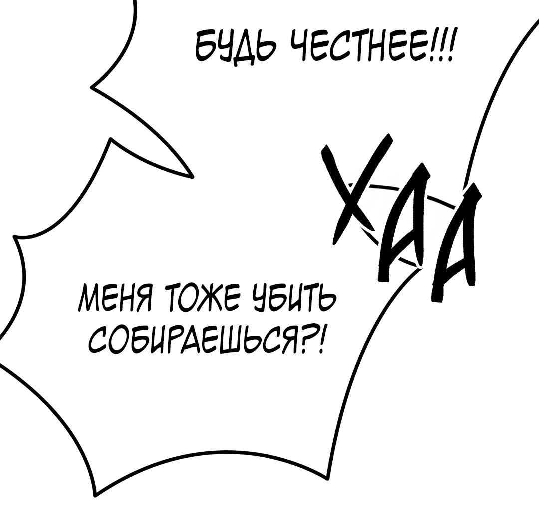 Манга Огненный демон - Глава 11 Страница 5