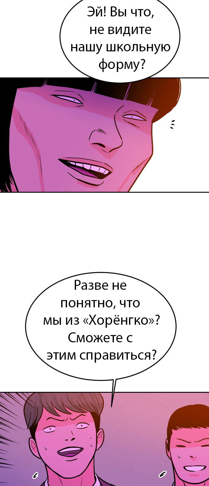 Манга Примерный ученик - Глава 26 Страница 97