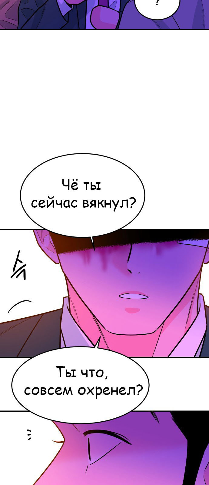 Манга Примерный ученик - Глава 26 Страница 28