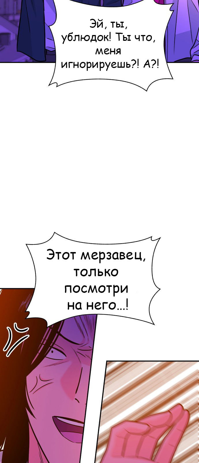 Манга Примерный ученик - Глава 26 Страница 58