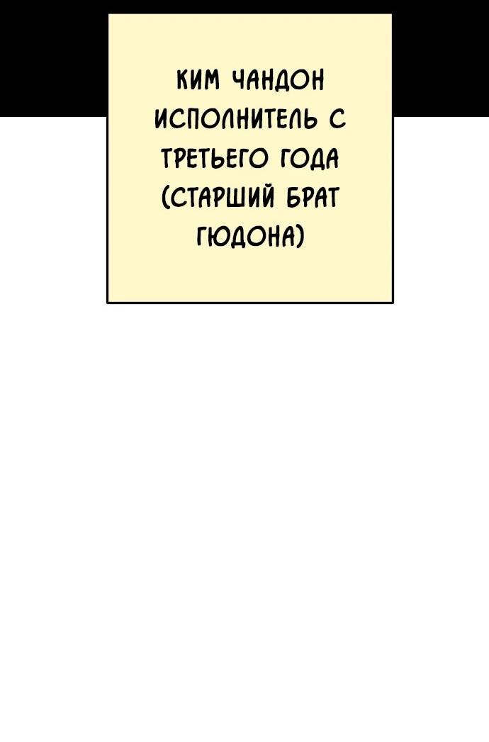 Манга Примерный ученик - Глава 24 Страница 17