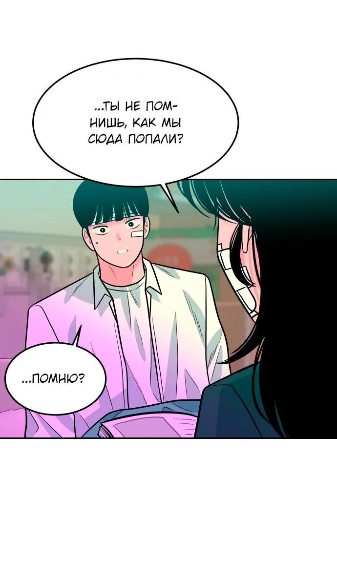 Манга Примерный ученик - Глава 21 Страница 87