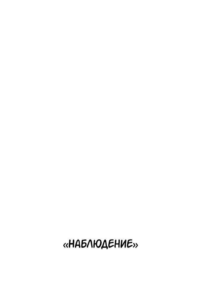 Манга Примерный ученик - Глава 19 Страница 36