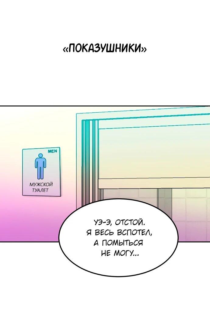 Манга Примерный ученик - Глава 17 Страница 37