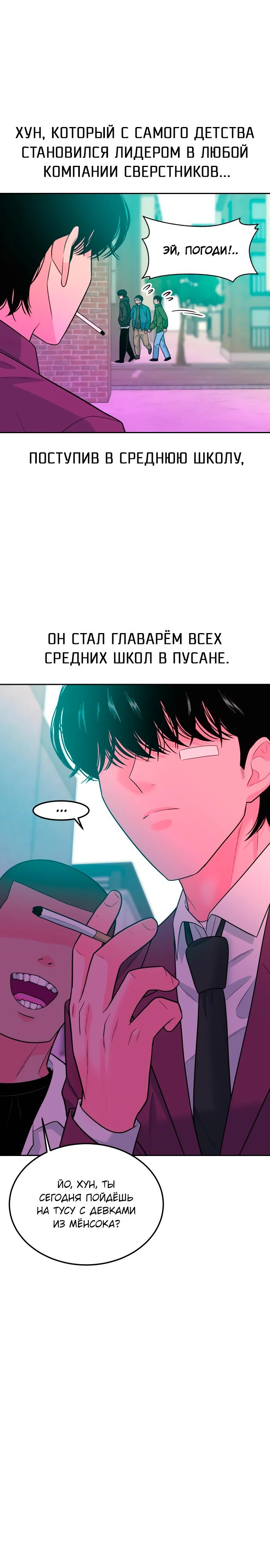 Манга Примерный ученик - Глава 12 Страница 16