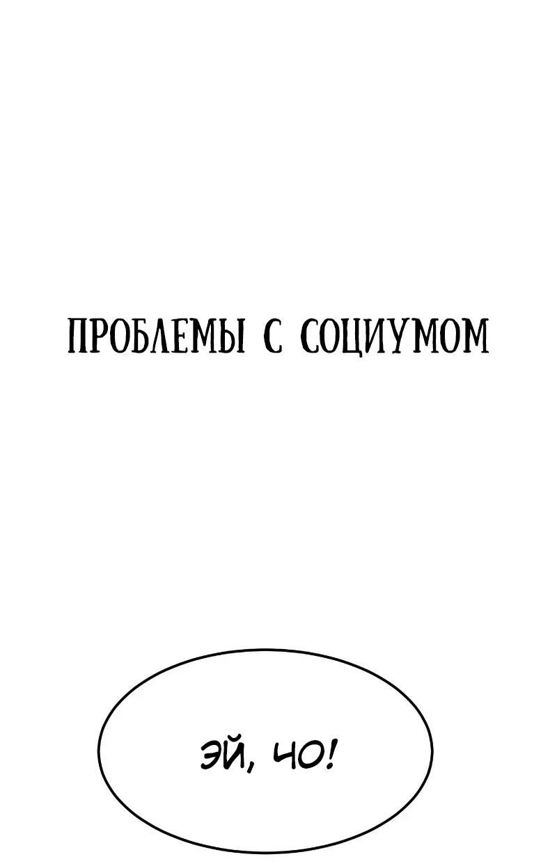 Манга Примерный ученик - Глава 3 Страница 31