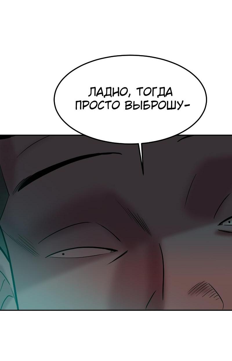 Манга Примерный ученик - Глава 2 Страница 97