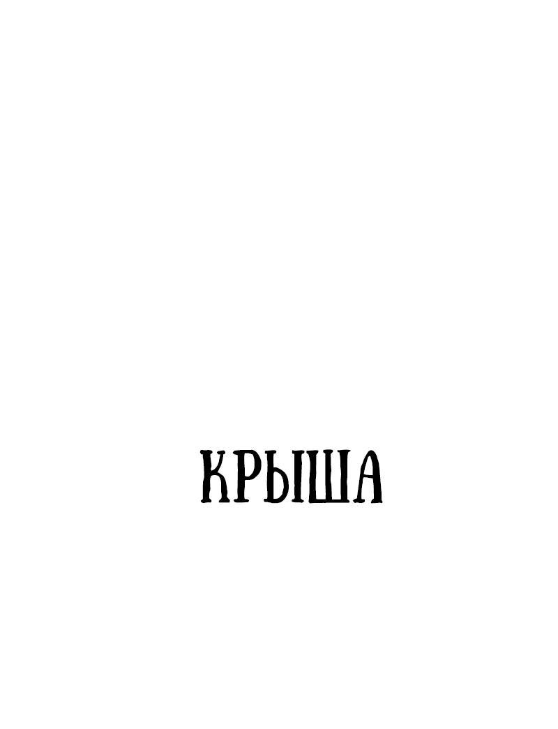 Манга Примерный ученик - Глава 2 Страница 25