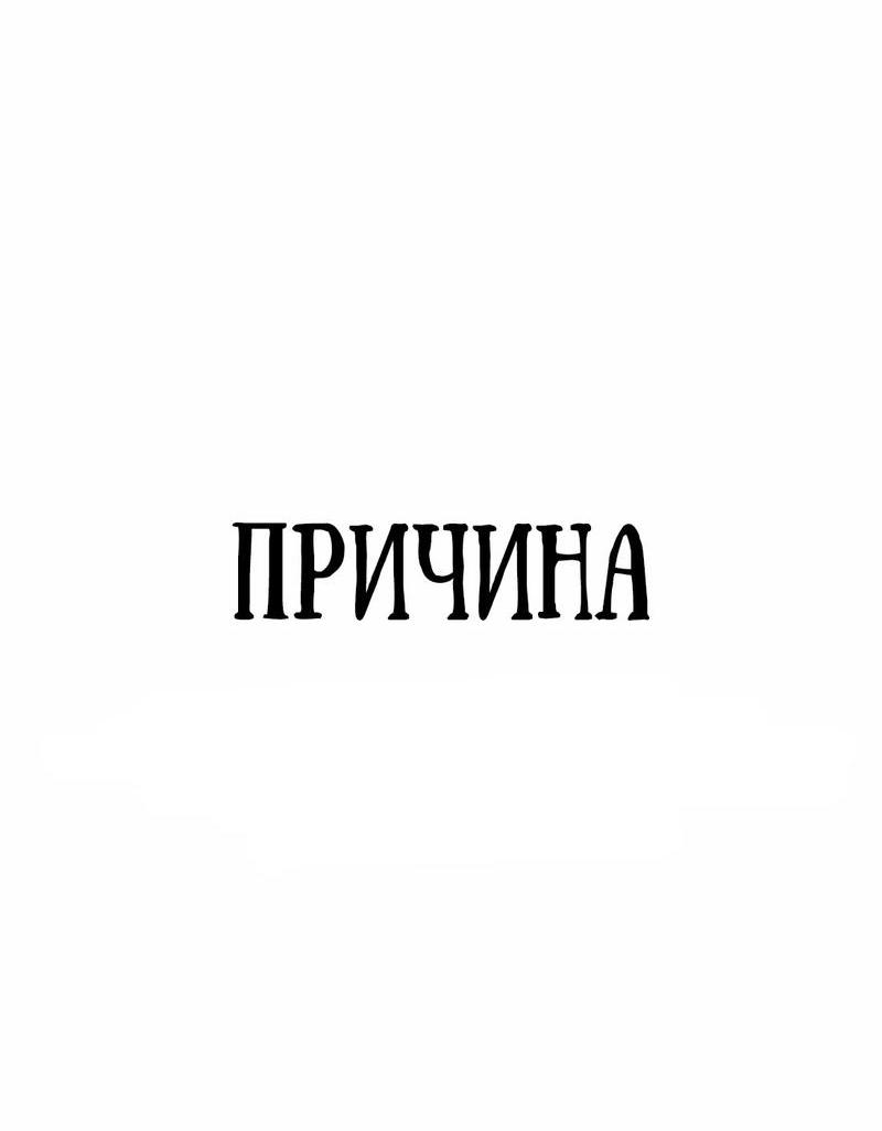 Манга Примерный ученик - Глава 1 Страница 64