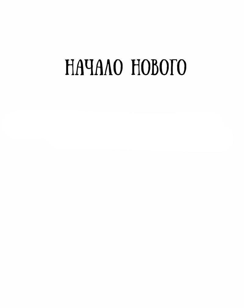 Манга Примерный ученик - Глава 1 Страница 99
