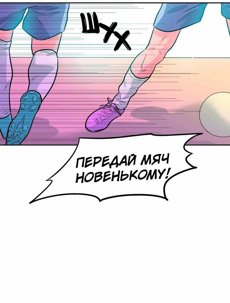 Манга Примерный ученик - Глава 1 Страница 87