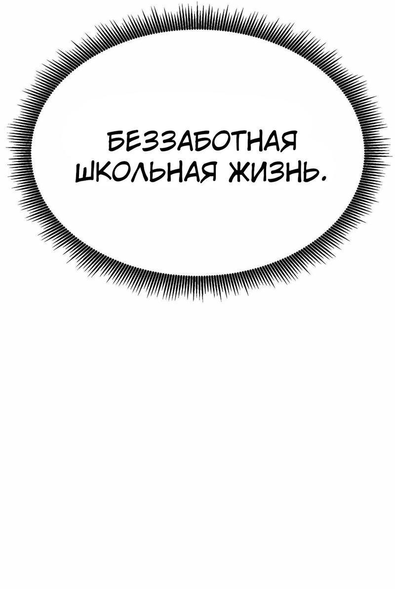 Манга Примерный ученик - Глава 1 Страница 98