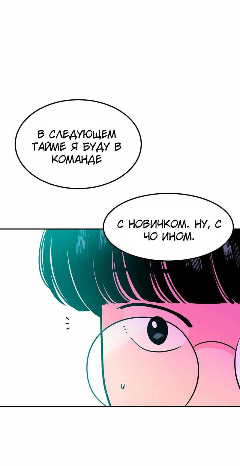 Манга Примерный ученик - Глава 1 Страница 95