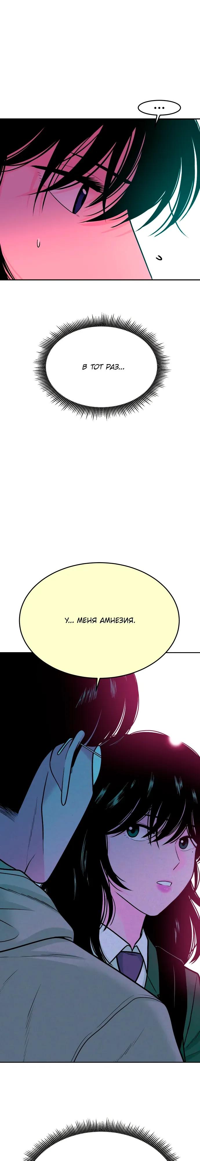 Манга Примерный ученик - Глава 46 Страница 7