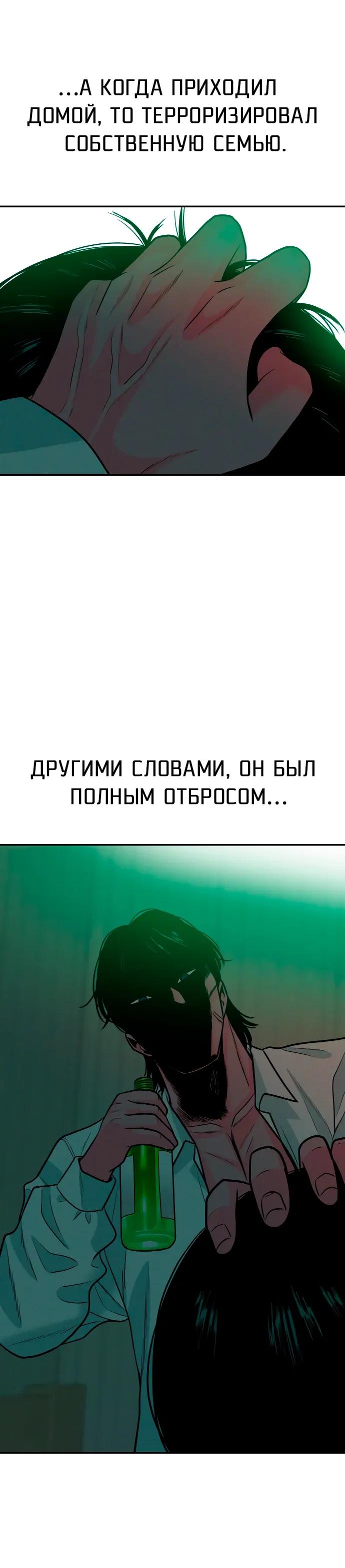 Манга Примерный ученик - Глава 48 Страница 4