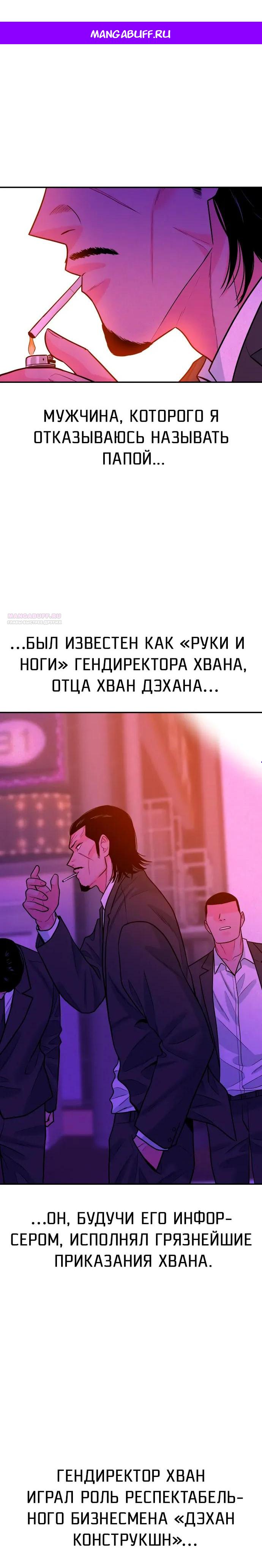Манга Примерный ученик - Глава 48 Страница 1