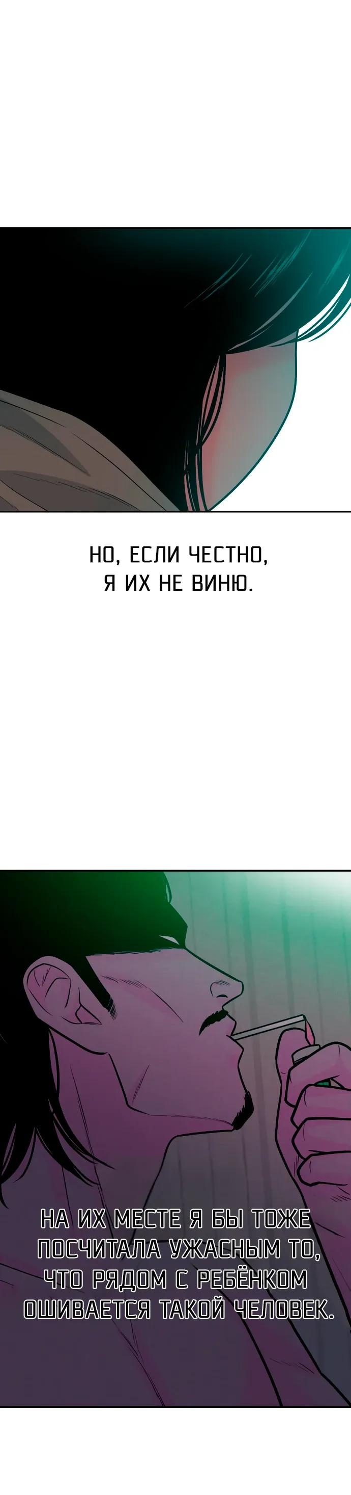 Манга Примерный ученик - Глава 48 Страница 8