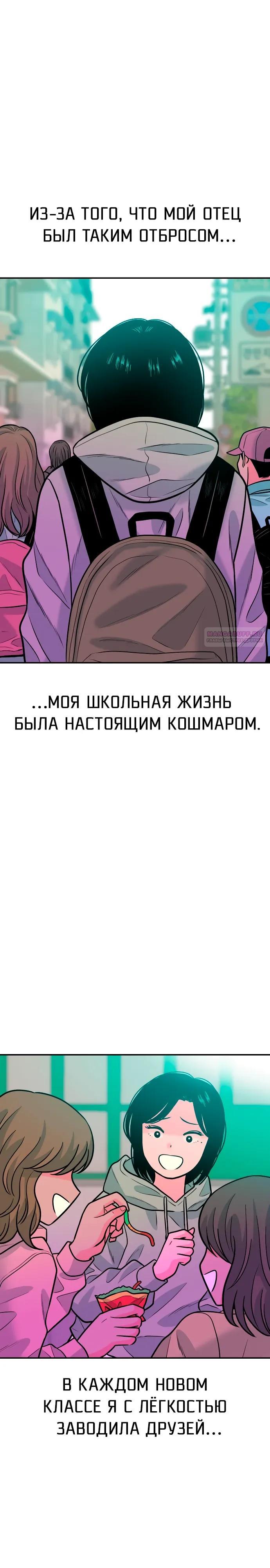 Манга Примерный ученик - Глава 48 Страница 6