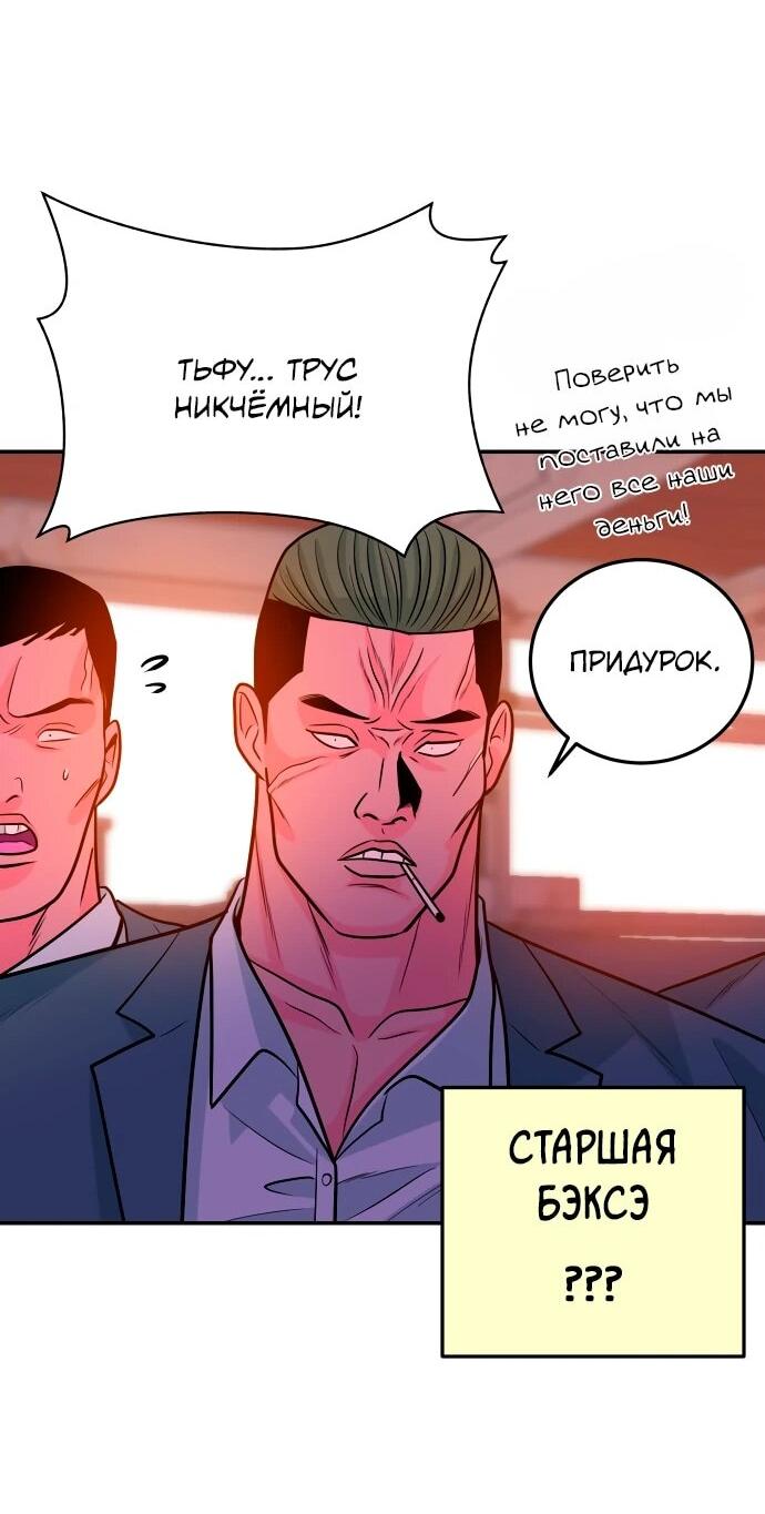 Манга Примерный ученик - Глава 50 Страница 25