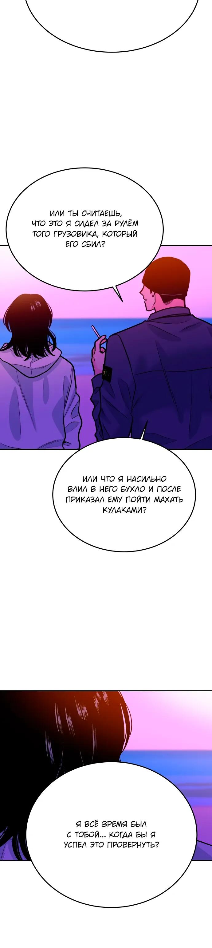 Манга Примерный ученик - Глава 52 Страница 8