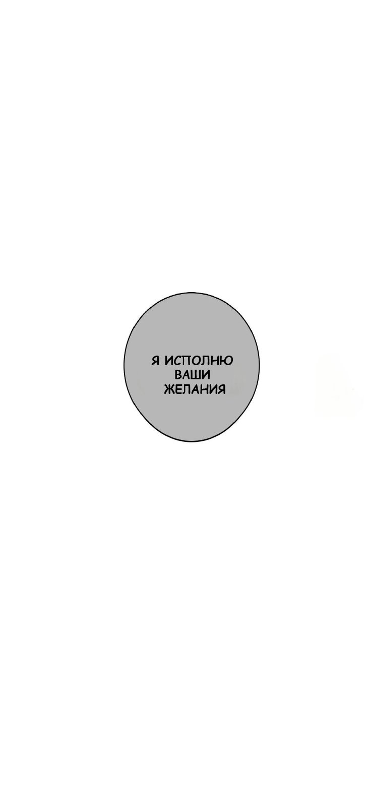 Манга Сад в трущобах - Глава 5 Страница 57