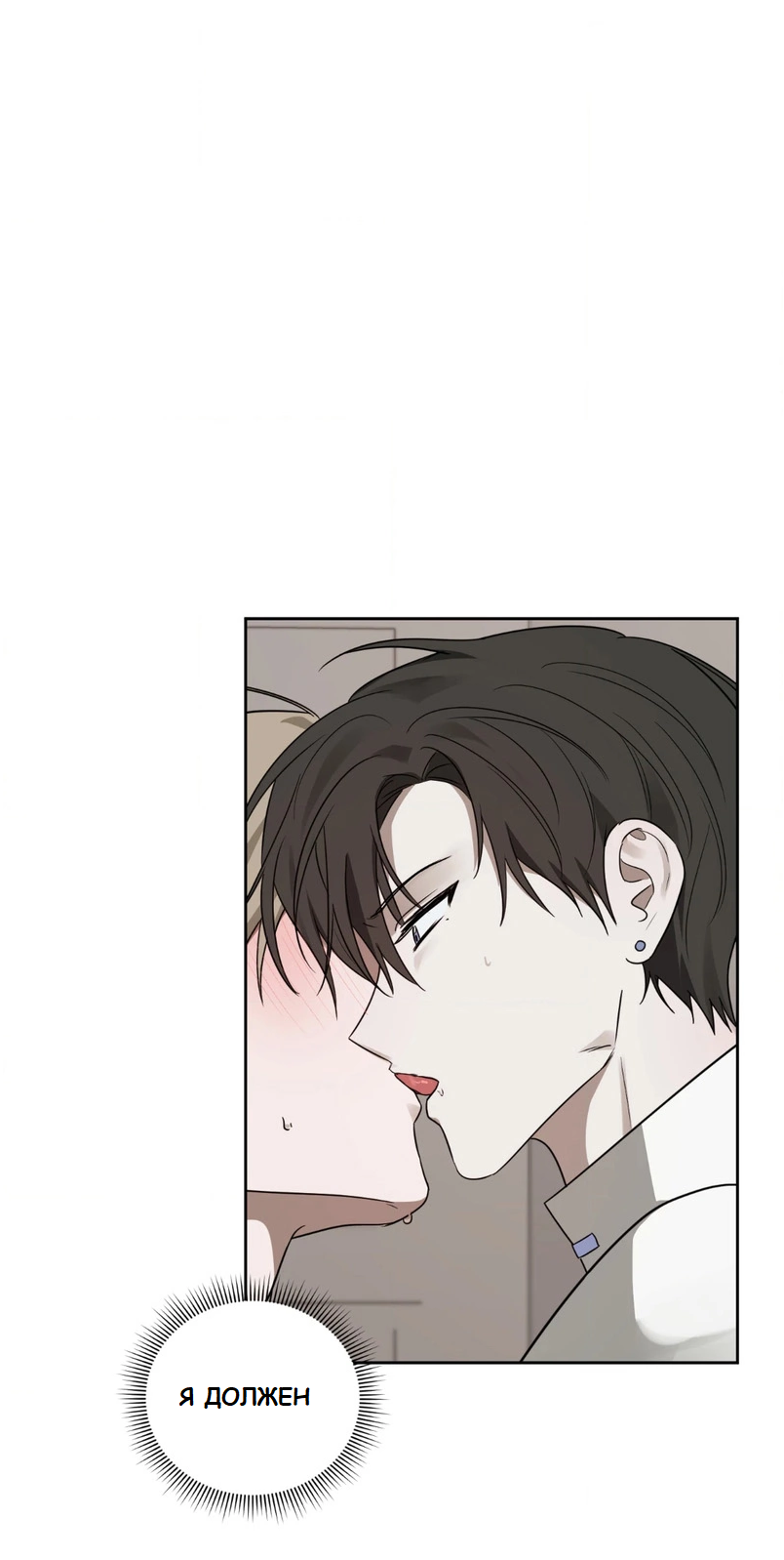 Манга Сад в трущобах - Глава 1 Страница 49