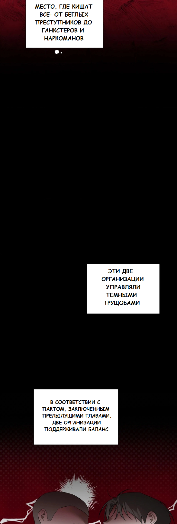 Манга Сад в трущобах - Глава 1 Страница 4