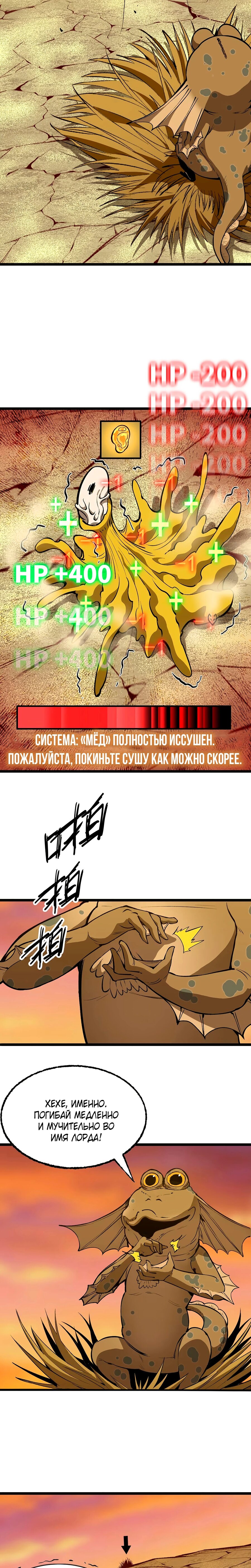 Манга Я переродился слизью в другом мире - Глава 33 Страница 15