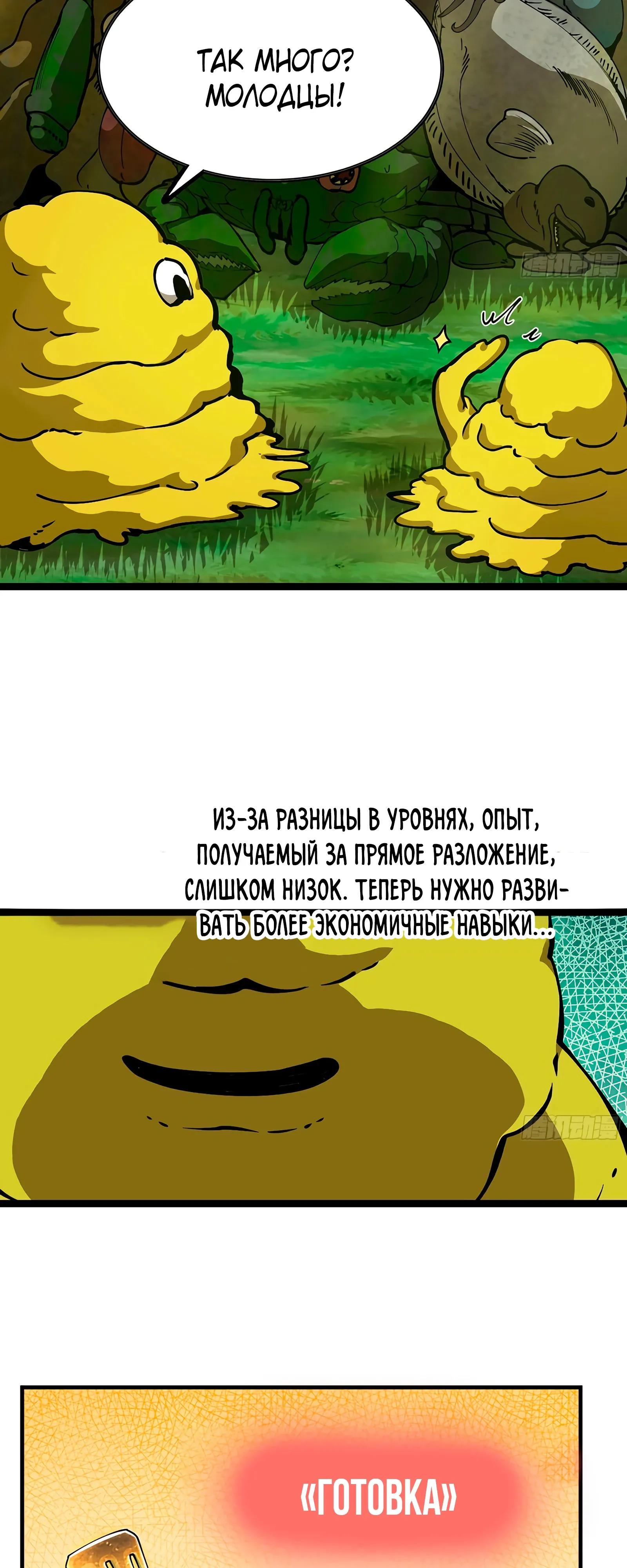 Манга Я переродился слизью в другом мире - Глава 34 Страница 28